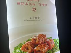-老正兴菜馆(福州路店)