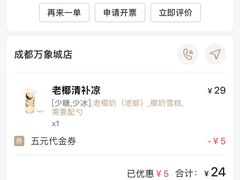 -阿嬷手作(成都万象城店)