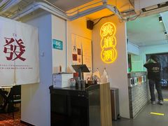 -耍盆友·重庆江湖菜(百子湾店)