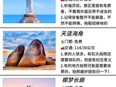 -三亚南山文化旅游区