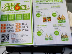 -Salud撒露欧洲冻酸奶(蓝色港湾店)