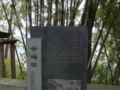 -重庆抗战遗址博物馆