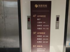 -瑞慈体检上海普陀机构
