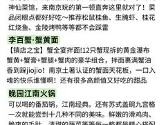 -李百蟹·江南蟹黄面·河景餐厅(夫子庙总店)