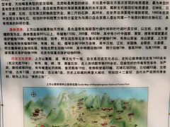 -北京上方山国家森林公园