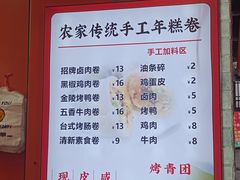 -张果佬年糕卷(科巷店)
