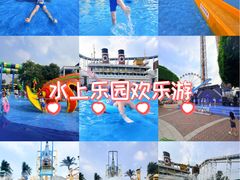 -成都欢乐谷