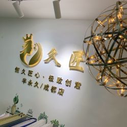 -久匠·野生眉半永久纹眉