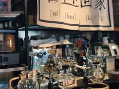 -沪水焙煎室(淡水路店)