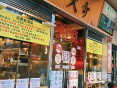 -大哥餐厅(西城花园店)