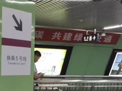 -蒲黄榆(地铁站)