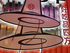 -崔解放·朝韩大排档(虹悦城店)