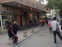 iphone_upload_pic-来顺成饭庄