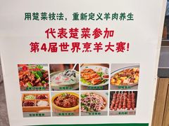 -福宝漠北·专注牛羊肉19年·西北菜(双湖林语店)