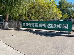 -皇家御河游(紫御湾码头)