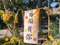 -常熟方塔园