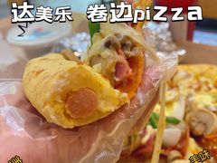 -达美乐比萨(井亭路店)