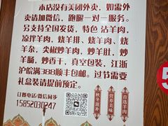 -三中高皇羊肉馆