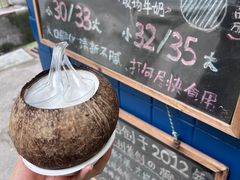 -椰爺爺·椰子冻砵仔糕