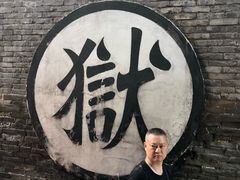 -平遥县衙