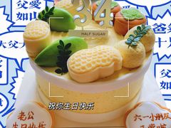 -半勺舒舒生日蛋糕店
