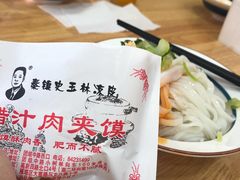 -秦镇史玉林凉皮(翡丽城店)