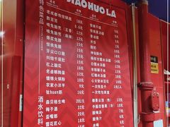 -冒椒火辣(奎星楼街店)