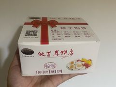 -矮子馅饼(大成路店)