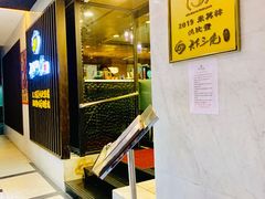 门面-天下三绝 牛肉面/红酒