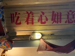 门面-炙热童年·老北京炙子烤肉(南锣鼓巷店)