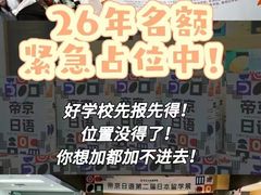 -帝京日语(春熙路旗舰校区)
