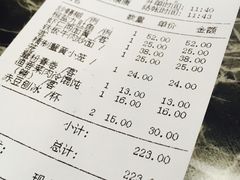 账单-王家沙点心店(南京西路总店)