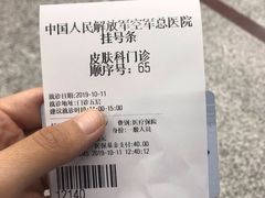 -中国人民解放军空军特色医学中心(空军总医院)