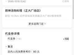 -捞神汤物料理(正大广场店)