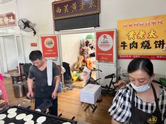 -老西关黄老太牛肉烧饼