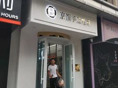 -京馔手工吐司(万达广场济南高新店)