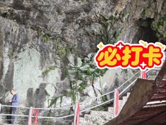 -东南悬空寺方广岩