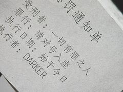 -戏精管理局·剧本杀·桌游·血染钟楼