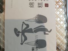 -禾生粑粑坊(陕西路店)