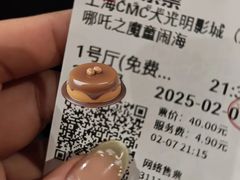 -CMC大光明影城(莲花店)