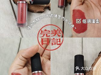 完美日记哑光唇釉910无滤镜试色【室内光】