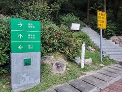 -火炉山森林公园