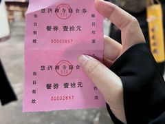 -普陀山慧济禅寺