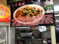 -门框胡同百年卤煮(前门煤市街店)