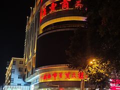 -胖东来生活广场(健康路店)