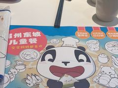 -眉州东坡(华联万柳店)