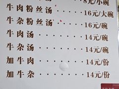 -回回锅贴(小河沿店)