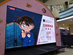 -永旺梦乐城国际商城(北清路店)