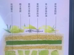 -山与蓝·轻糖鲜果蛋糕(勒泰店)