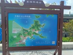-东海半边山旅游度假区